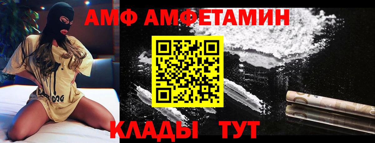 АМФ Розовый Иркутск