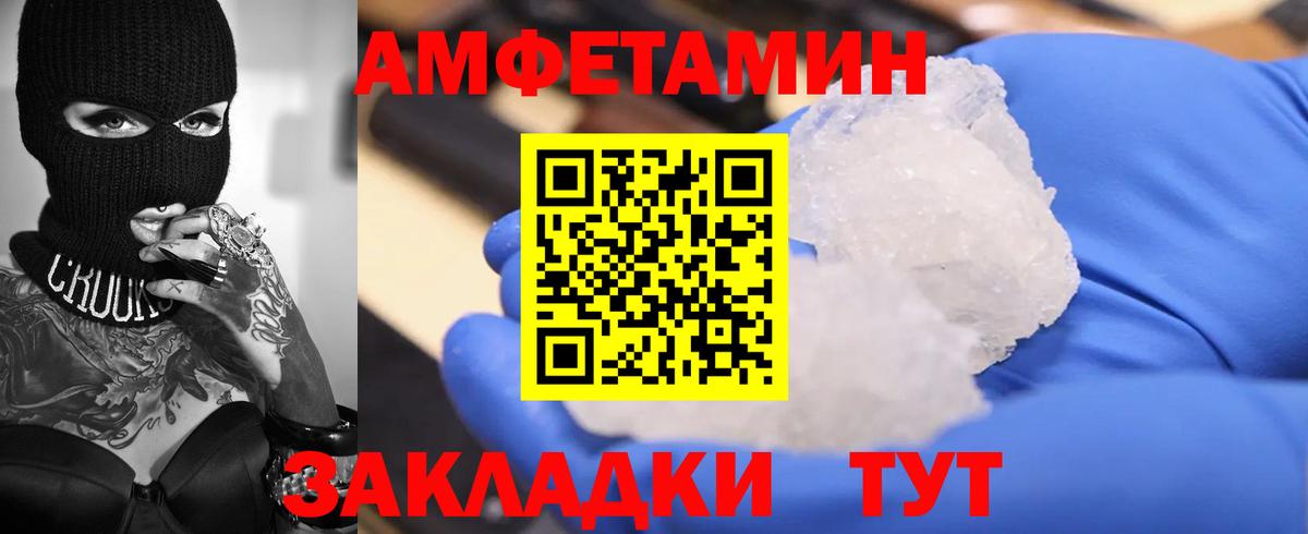Amphetamine  Вход с VPN  Иркутск  АМФЕТАМИН VHQ 