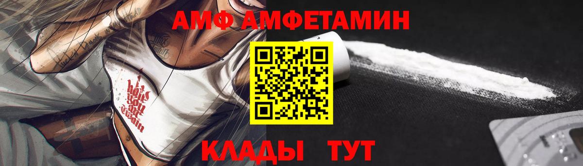 АМФ Розовый  АМФ  Иркутск 