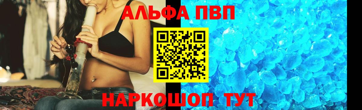 Иркутск  APVP Соль  Alpha PVP мука  наркотики  Вход с VPN  А ПВП СК 