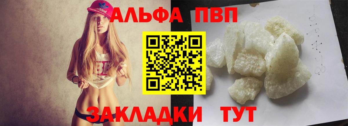 А ПВП крисы CK Иркутск