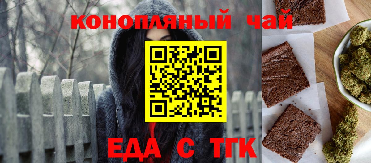 Cannafood марихуана Иркутск