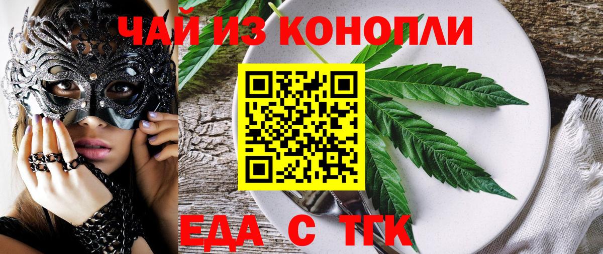 Cannafood марихуана  Вход с VPN  Иркутск 