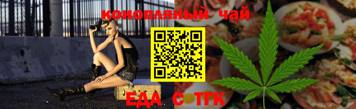 Печенье с ТГК конопля  Иркутск 