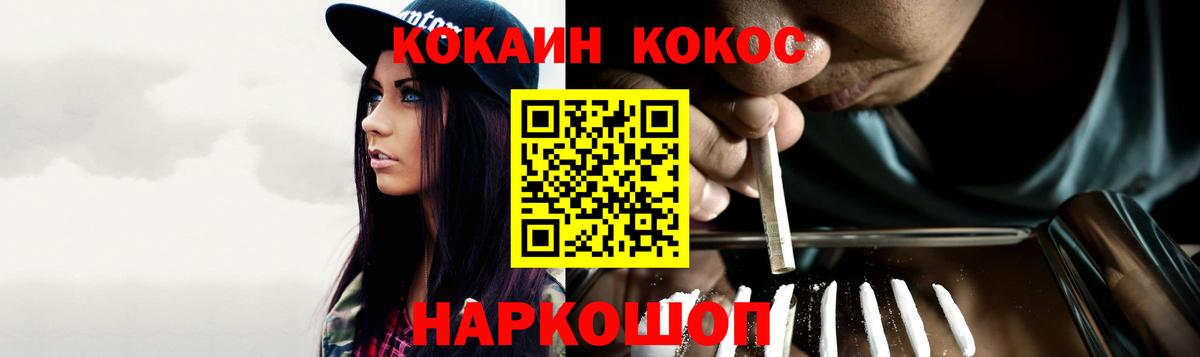 Иркутск  Кокаин Columbia  Вход с VPN  Кокаин Fish Scale 
