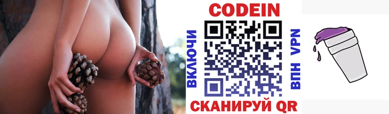 наркота  Иркутск  Кодеин Purple Drank 