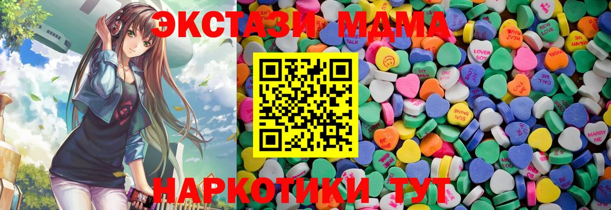 Иркутск  Ecstasy диски  Вход с VPN  Экстази Дубай 