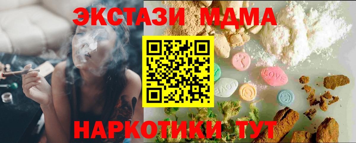 Ecstasy 280 MDMA Иркутск