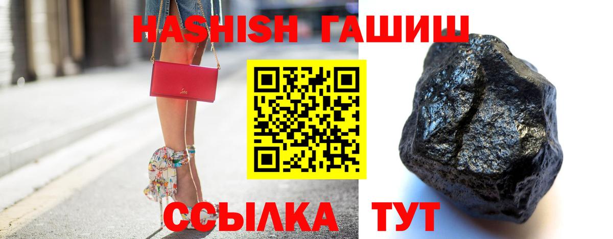 Иркутск  ГАШИШ Cannabis  Гашиш индика сатива  ГАШ  Вход с VPN 