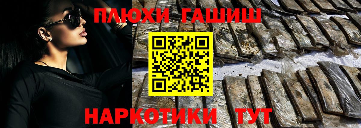 ГАШИШ Ice-O-Lator Иркутск