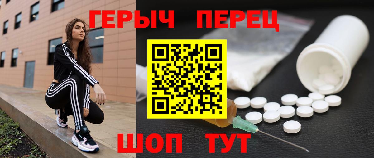 Героин герыч Иркутск