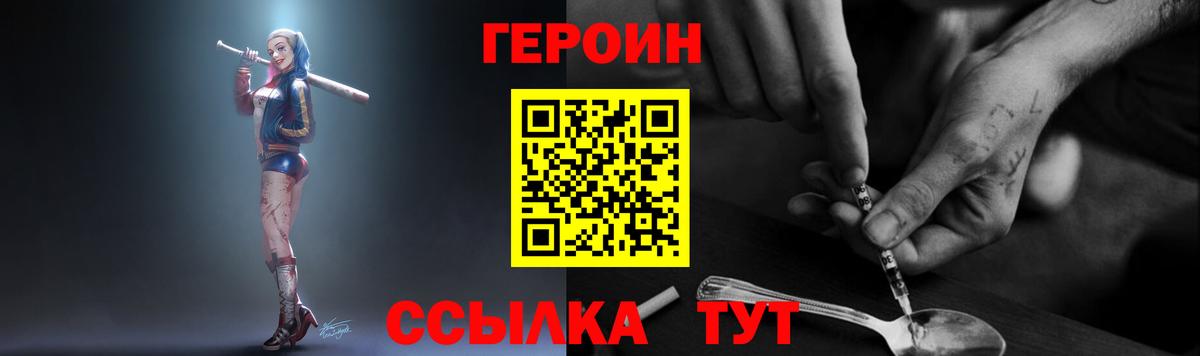 ГЕРОИН Heroin Иркутск