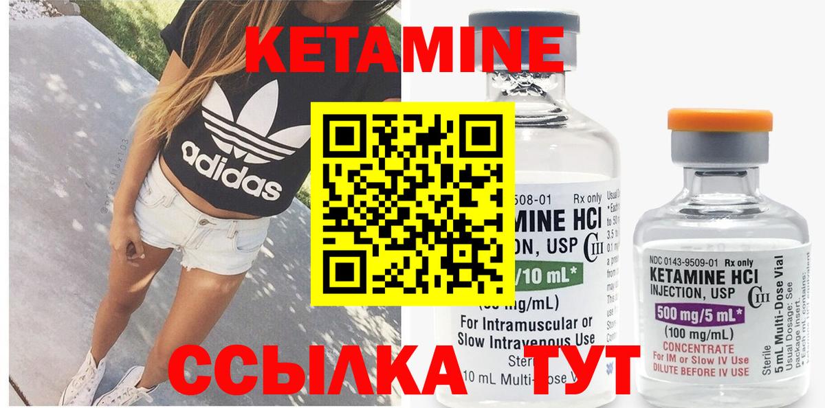 Иркутск  КЕТАМИН VHQ  Вход с VPN 