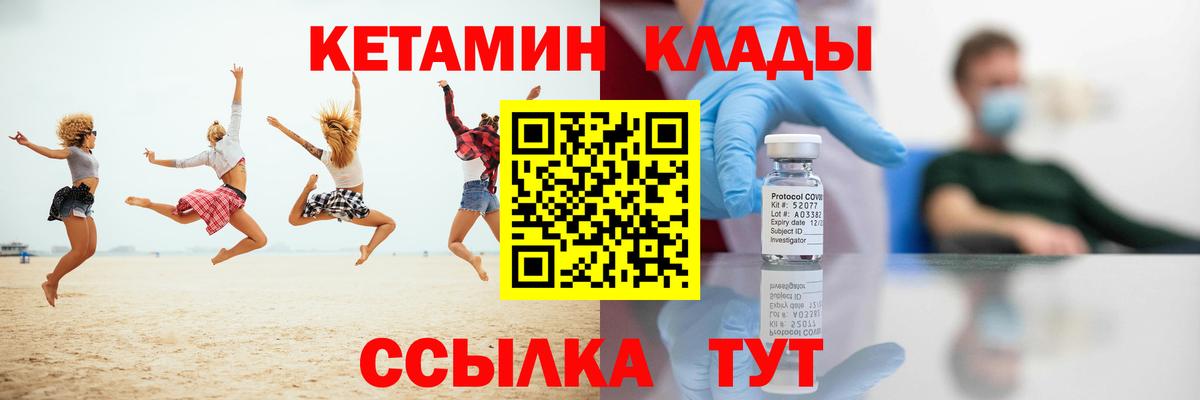 КЕТАМИН VHQ  это клад  КЕТАМИН VHQ  Иркутск 