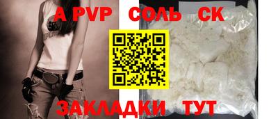 apvp Донецк