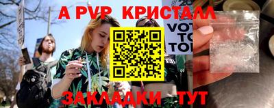 apvp Донецк