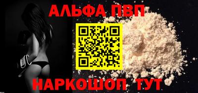 apvp Донецк