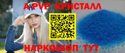 apvp Донецк