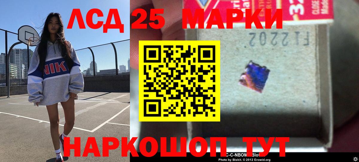 LSD-25 экстази кислота Иркутск