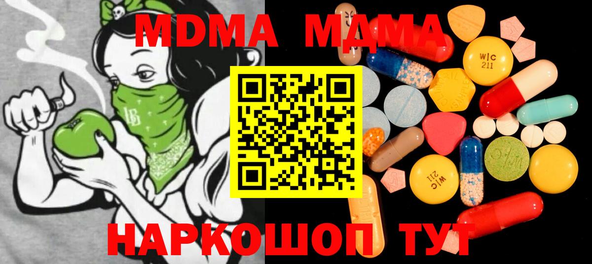 Иркутск  MDMA кристаллы  Вход с VPN  MDMA crystal 