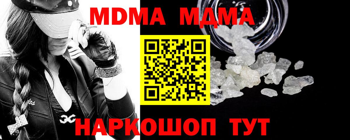 MDMA crystal  MDMA молли  Иркутск 