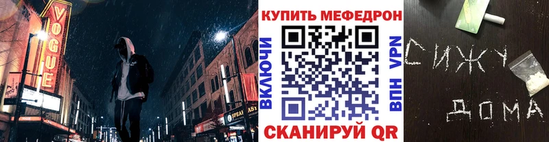 Меф мяу мяу кристаллы Иркутск