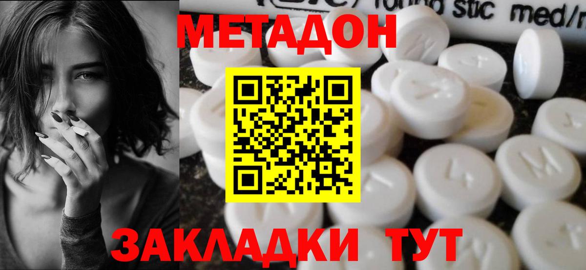 Метадон белоснежный  МЕТАДОН methadone  Иркутск 