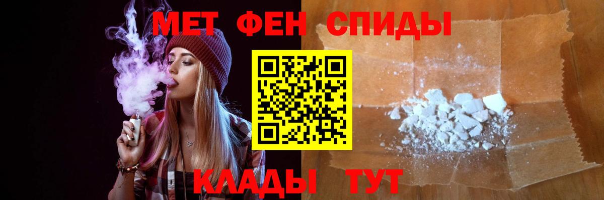 МЕТАМФЕТАМИН витя  Иркутск 