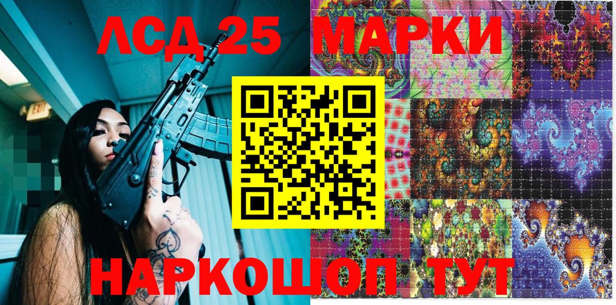 Наркотические марки 1,8мг  Вход с VPN  Иркутск 