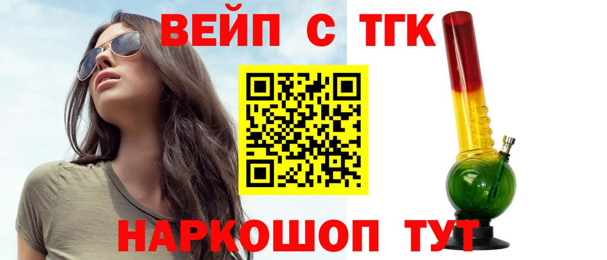 Иркутск  как найти закладки  Вход с VPN  Дистиллят ТГК THC oil 