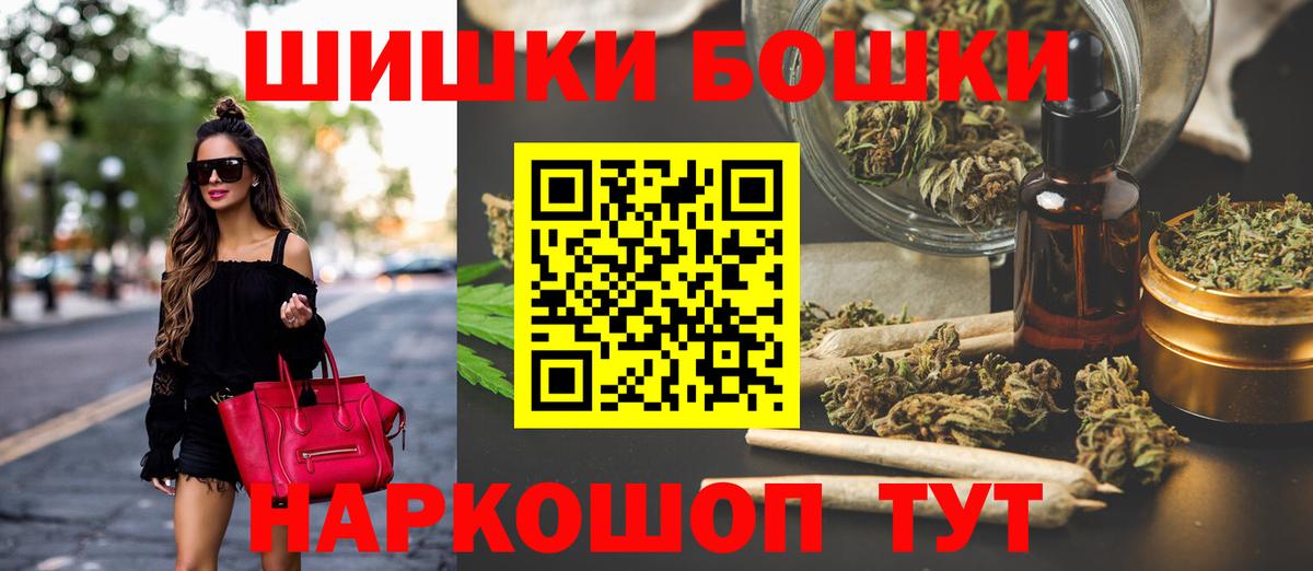Бошки марихуана VHQ  Бошки Шишки сатива  Бошки марихуана гибрид  Иркутск  Вход с VPN 